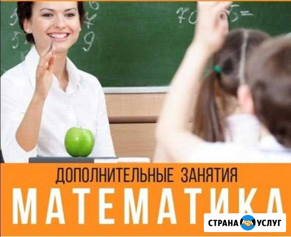 Репетитор по математике, высшей математике, егэ Санкт-Петербург - изображение 1