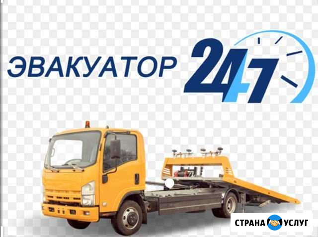 Эвакуатор круглосуточно 24/7 Нижний Новгород - изображение 1