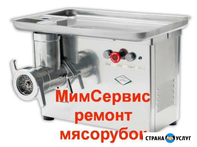 Ремонт мясорубок мим-600, мим-300, тм-32 Москва - изображение 1