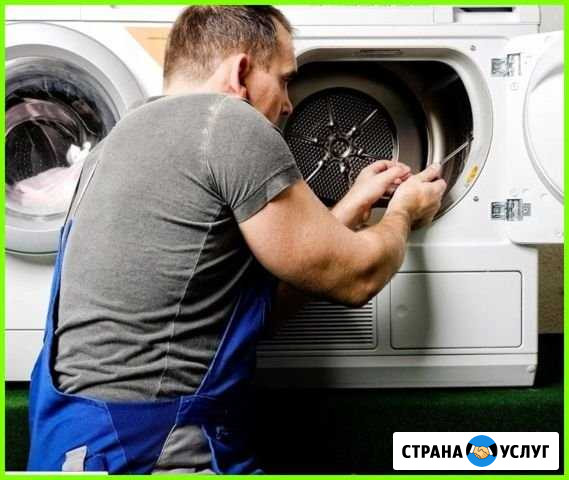 Ремонт стиральных машин Самара - изображение 1