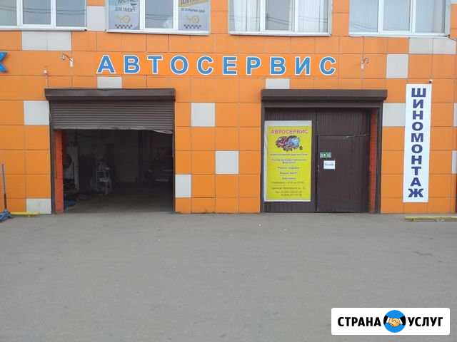 Ремонт и обслуживание автомобилей Щёлково - изображение 1