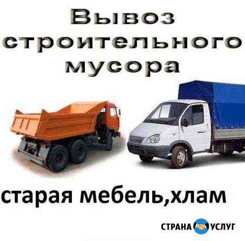 Вывоз строительного мусора, старой мебели и хлама Липецк