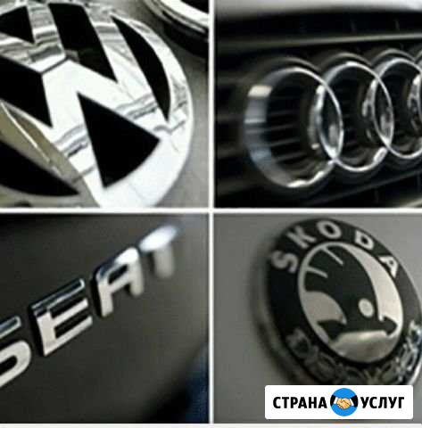 Компьютерная диагностика автомобилей группы VAG Нижний Тагил - изображение 1