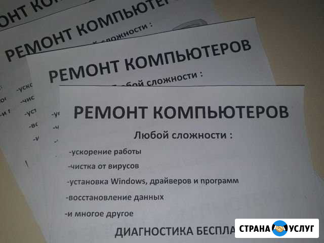 Ремонт компьютеров и ремонт ноутбуков Астрахань - изображение 1