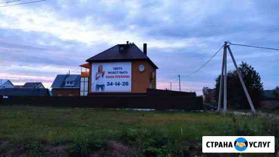Наружняя реклама баннер место Сыктывкар