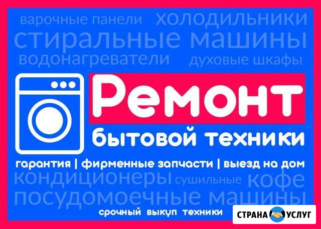 Ремонт стиральных машин. Выезд, гарантия 2 года Липецк - изображение 1