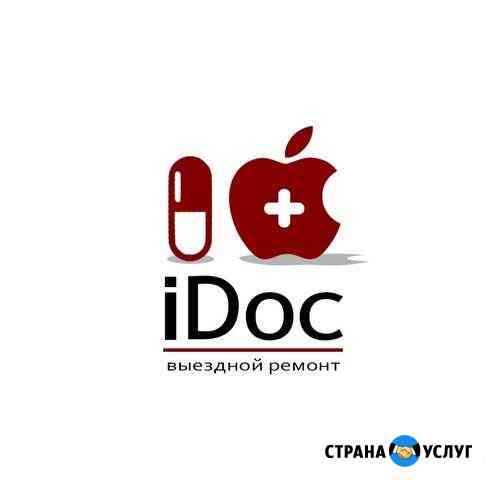 Выездной ремонт apple Иркутск