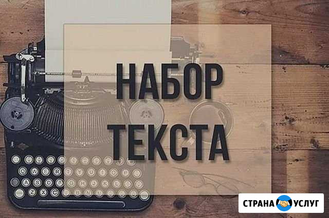 Набор и перевод текста с итальянского языка Екатеринбург - изображение 1