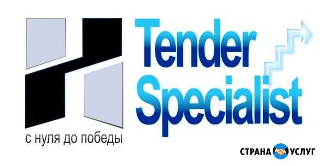 Подготовлю документы на конкурс/тендер/аукцион Благовещенск - изображение 1