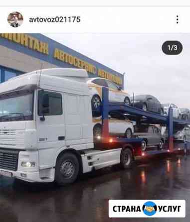 Автовоз Грозный