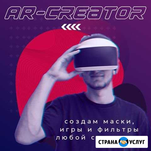 Создаю маски для инстаграм Барнаул - изображение 1
