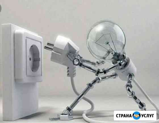 Электрик Калининград