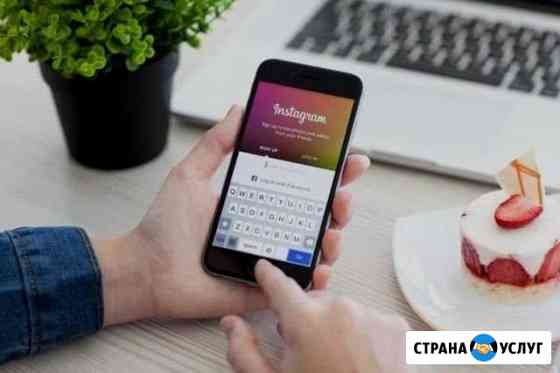 SMM, ведение профиля Инстаграм Санкт-Петербург