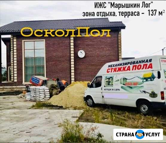 Стяжка/заливка пола полусухая Короча - изображение 1