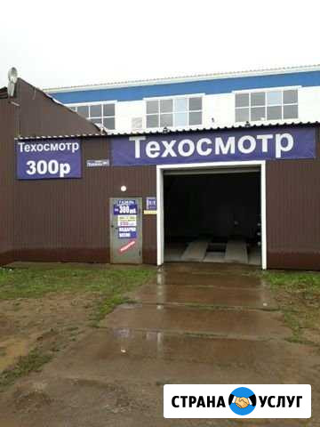 Техосмотр на Чапаева кат.М1 и N1 Елабуга - изображение 1