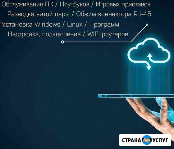 Настройка-обслуживание пк / Установка Windows Якутск