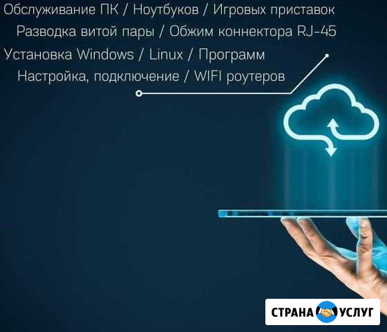Настройка-обслуживание пк / Установка Windows Якутск - изображение 1