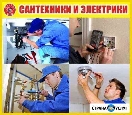 Сантехник Услуги сантехника Отопление Симферополь