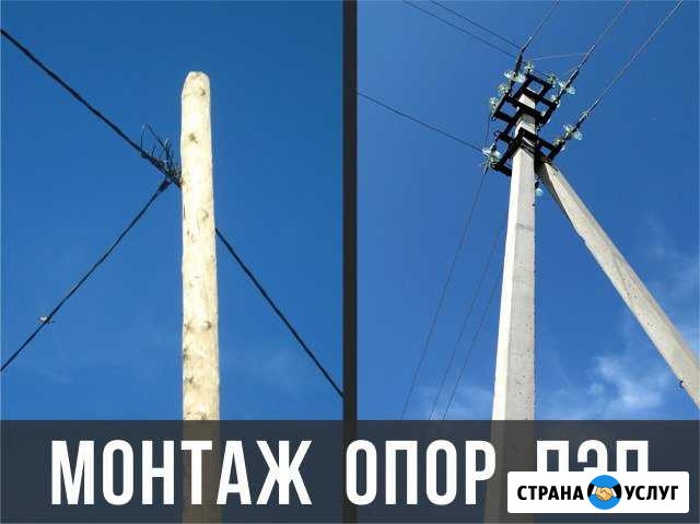 Установка опор лэп / Подключение к электросетям Томск - изображение 1