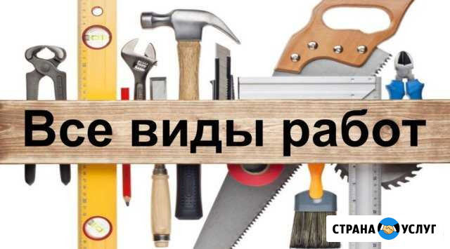 Мастер на все руки Ухта - изображение 1