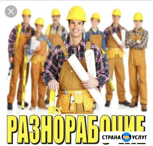 Разнорабочие Казань - изображение 1