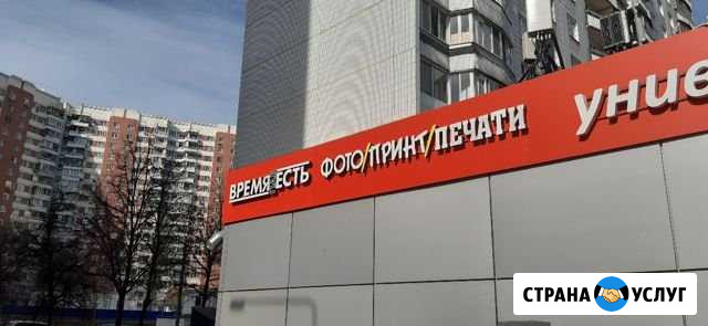 Обьемные буквы вывески Апрелевка - изображение 1
