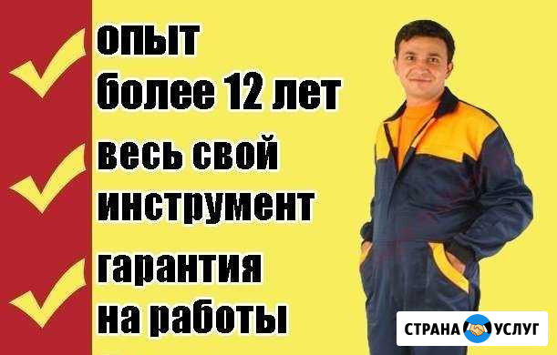 Услуги Сантехника и Устранение засоров 24/7 Владимир - изображение 1