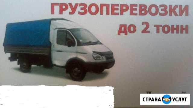 Грузоперевозки Феодосия - изображение 1