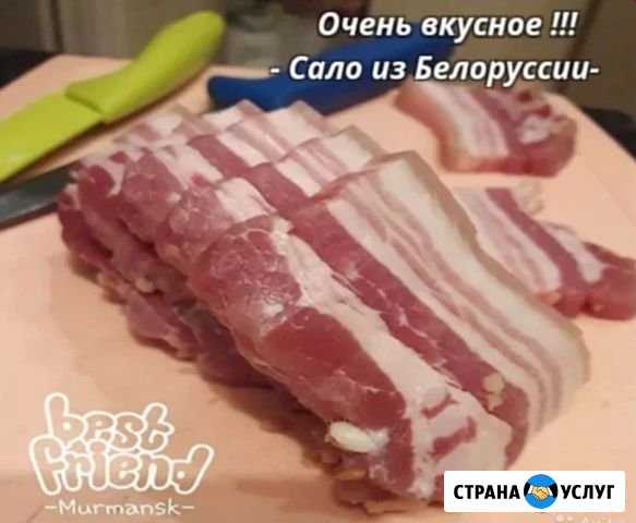 Сало (доставка на дом) Мурманск Мурманск - изображение 1