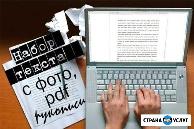 Напечатаю текст Муром - изображение 1