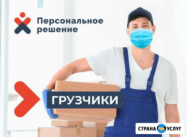 Грузчики Глазов - изображение 1