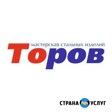 Производство металлоизделий Комсомольск-на-Амуре - изображение 1
