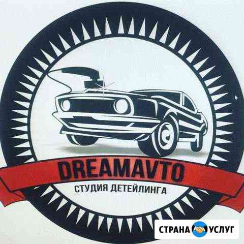 Полировка авто жидкое стекло химчистка авто Набережные Челны