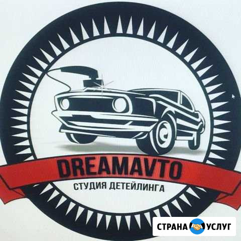 Полировка авто жидкое стекло химчистка авто Набережные Челны - изображение 1