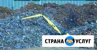 Сбор, вывоз и утилизация отходов 4-5 класса Екатеринбург