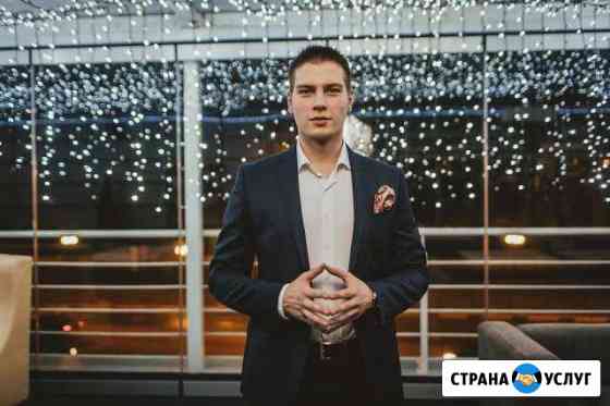 Ведущий, не тамада (свадьба, юбилей, корпоратив) Нижний Новгород