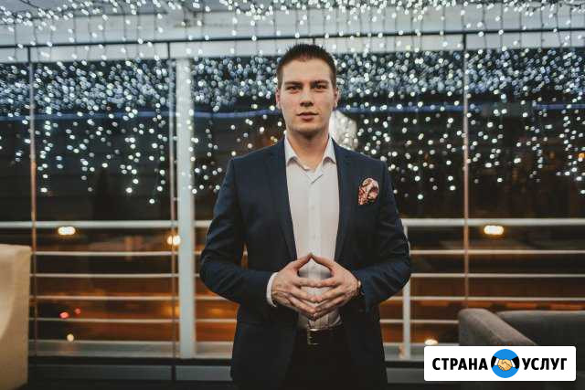 Ведущий, не тамада (свадьба, юбилей, корпоратив) Нижний Новгород - изображение 1