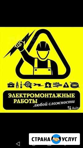 Услуги электрика Искитим - изображение 1