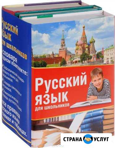 Репетитор по русскому языку и литературе Тула - изображение 1