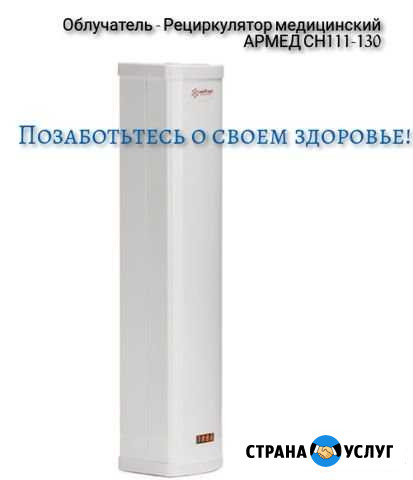 Кварцевание помещений Иркутск - изображение 1
