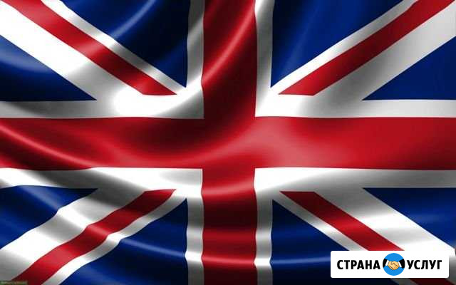 Репетитор по английскому Чебоксары - изображение 1