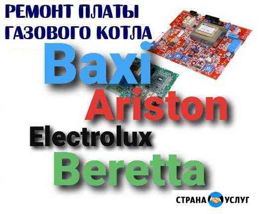 Ремонт платы управления газового котла Белгород