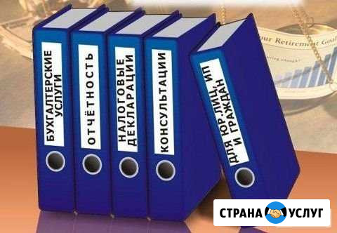Бухгалтерские Калуга - изображение 1