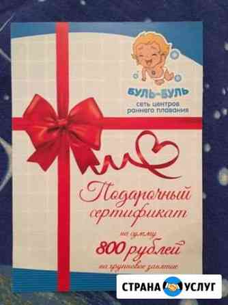 Сертификат Казань