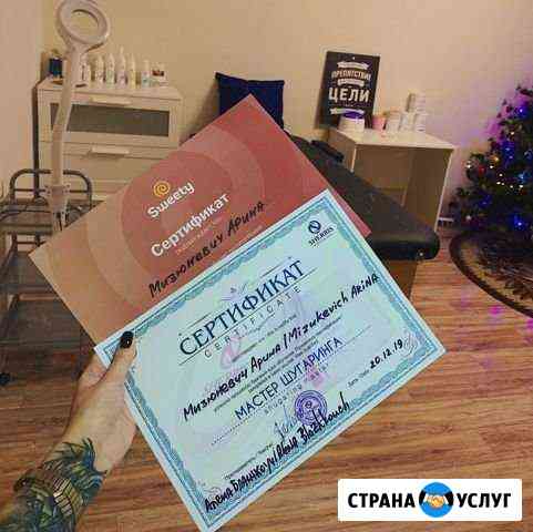 Шугаринг Краснодар