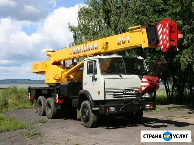 Аренда Автокрана 14,16,25 тонн Казань - изображение 1