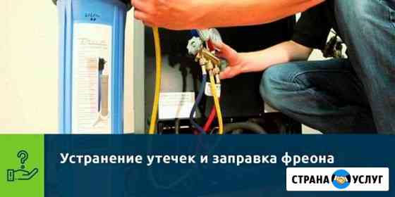 Ремонт холодильников Саратов