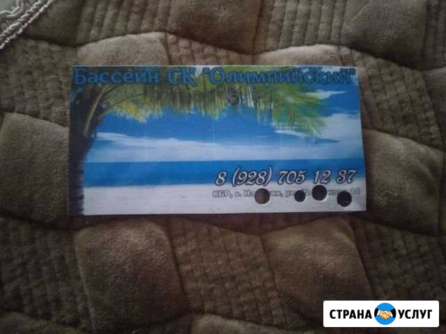 Абонемент Нальчик - изображение 1