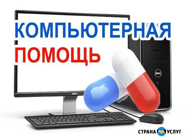 Ремонт ноутбуков и пк. Частный специалист Нижний Новгород - изображение 1