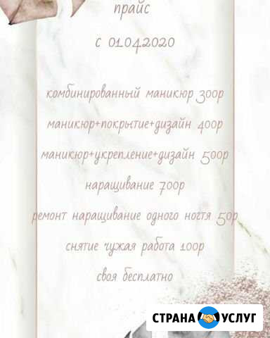 Маникюр на дому Ижевск - изображение 1